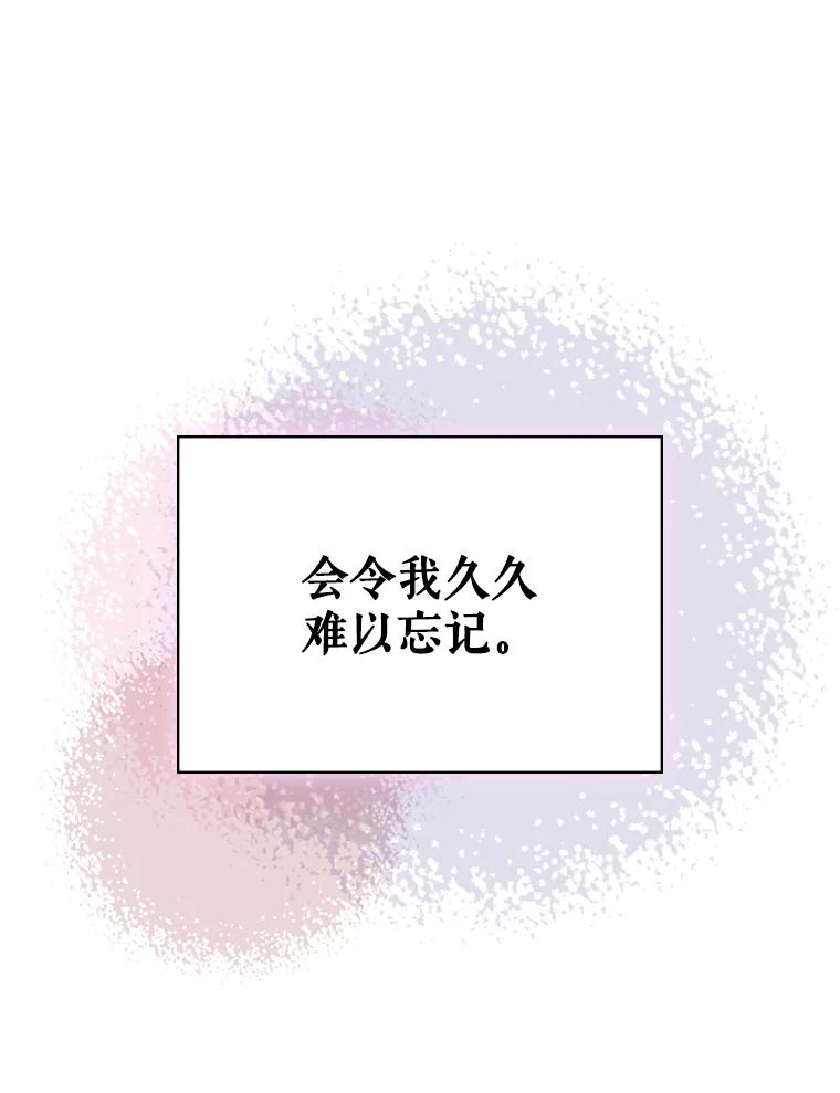 《比阿特丽丝》46.访问领地（4） 第59页