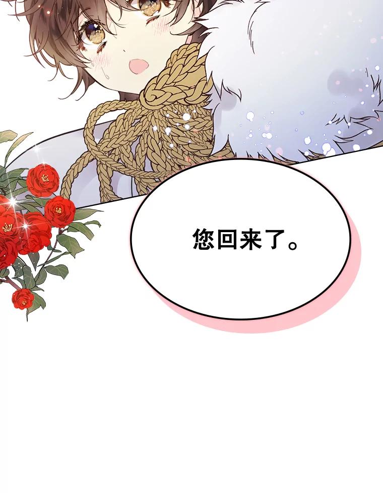 《比阿特丽丝》46.访问领地（4） 第10页