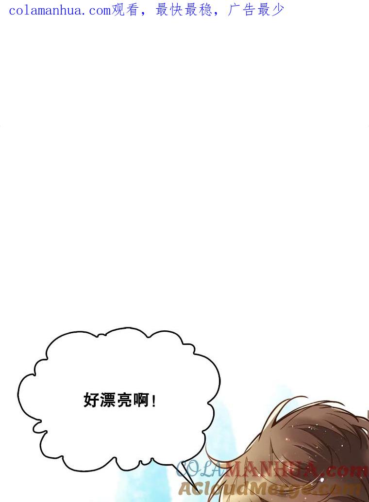 《比阿特丽丝》46.访问领地（4） 第1页