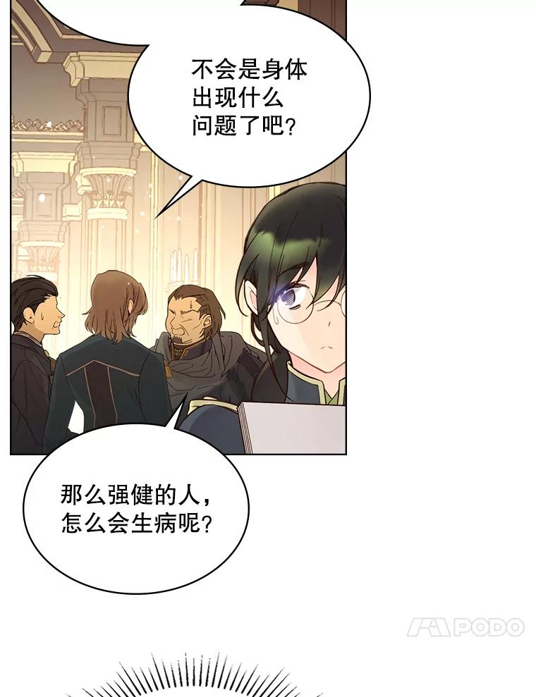 《比阿特丽丝》46.访问领地（4） 第63页