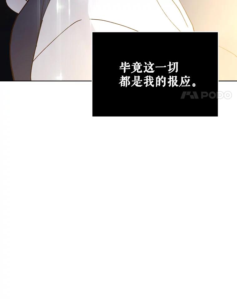 《比阿特丽丝》46.访问领地（4） 第83页