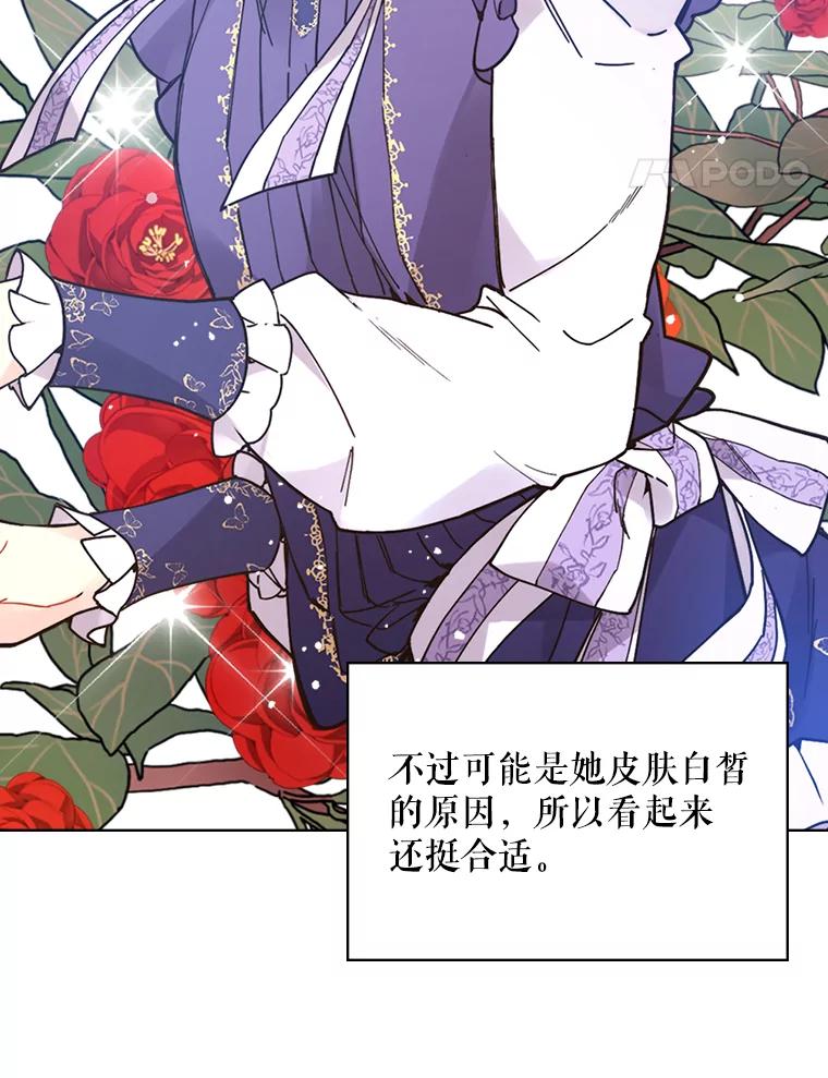 《比阿特丽丝》46.访问领地（4） 第15页
