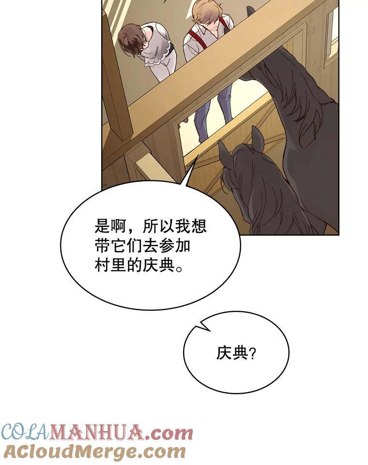 《比阿特丽丝》46.访问领地（4） 第89页