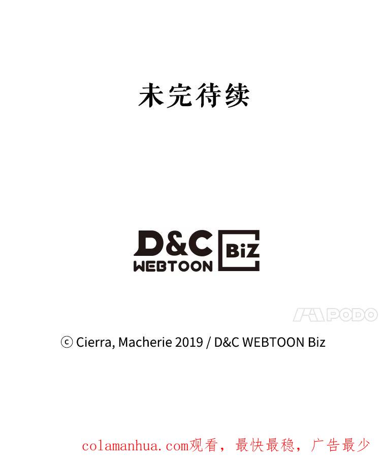 《比阿特丽丝》46.访问领地（4） 第116页