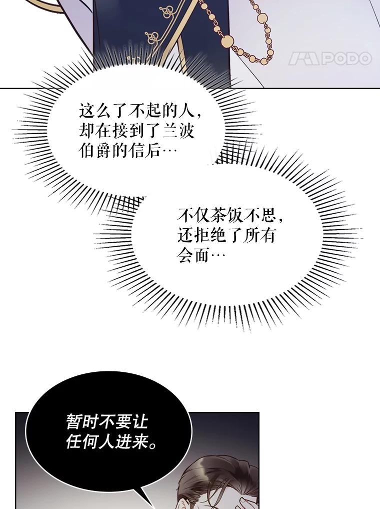 《比阿特丽丝》46.访问领地（4） 第67页