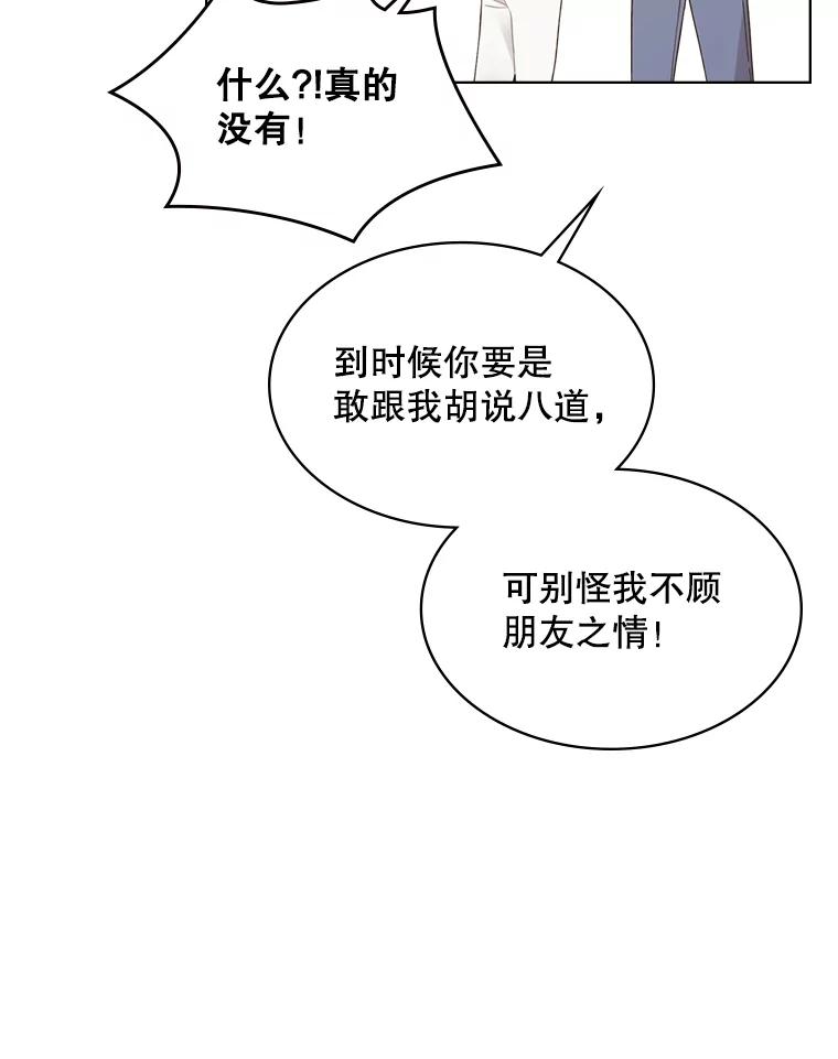 《比阿特丽丝》46.访问领地（4） 第104页