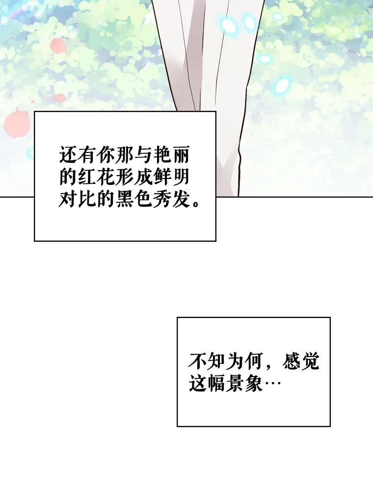 《比阿特丽丝》46.访问领地（4） 第58页