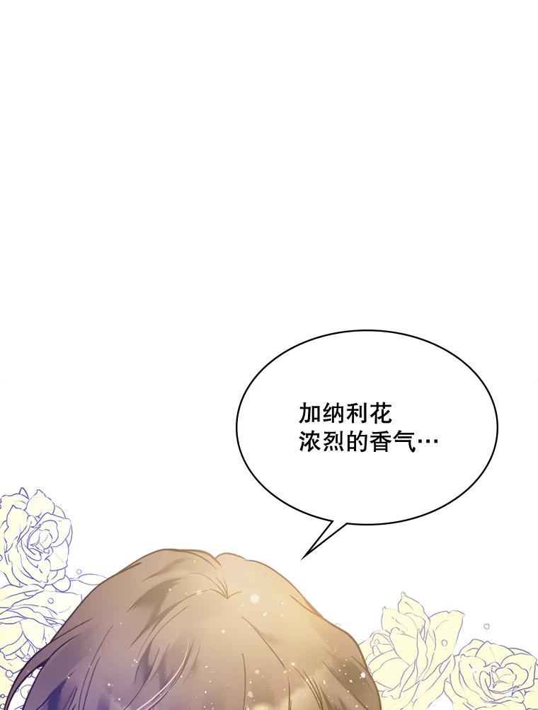《比阿特丽丝》46.访问领地（4） 第39页