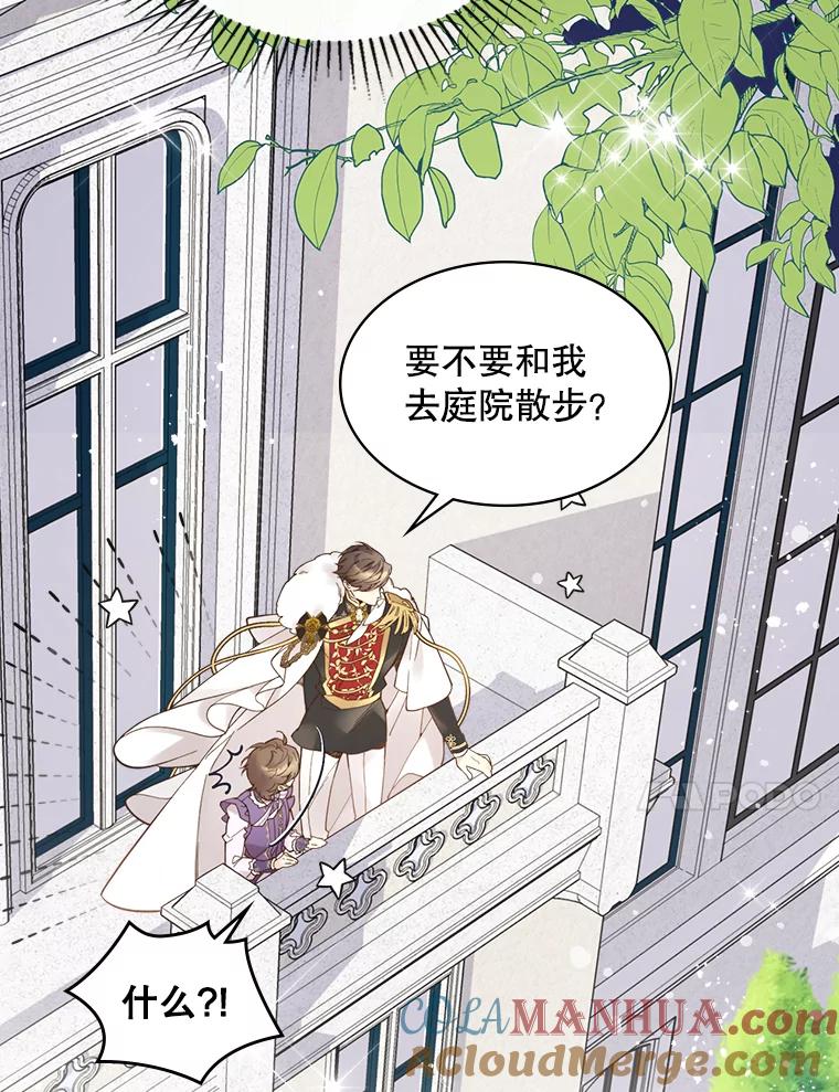 《比阿特丽丝》46.访问领地（4） 第21页