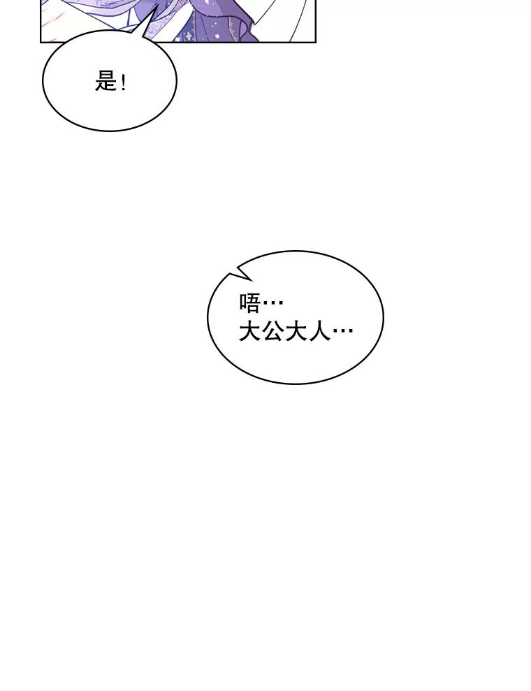 《比阿特丽丝》46.访问领地（4） 第23页