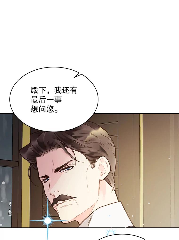 《比阿特丽丝》46.访问领地（4） 第74页
