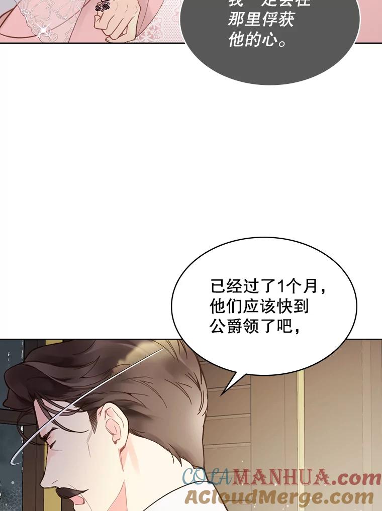 《比阿特丽丝》46.访问领地（4） 第77页