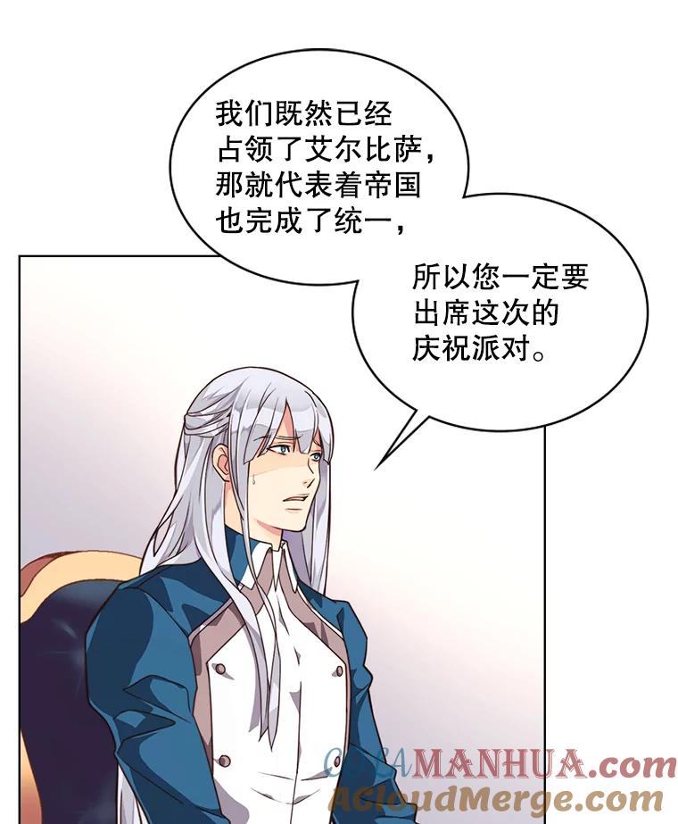 《比阿特丽丝》2.从公主到奴隶 第32页