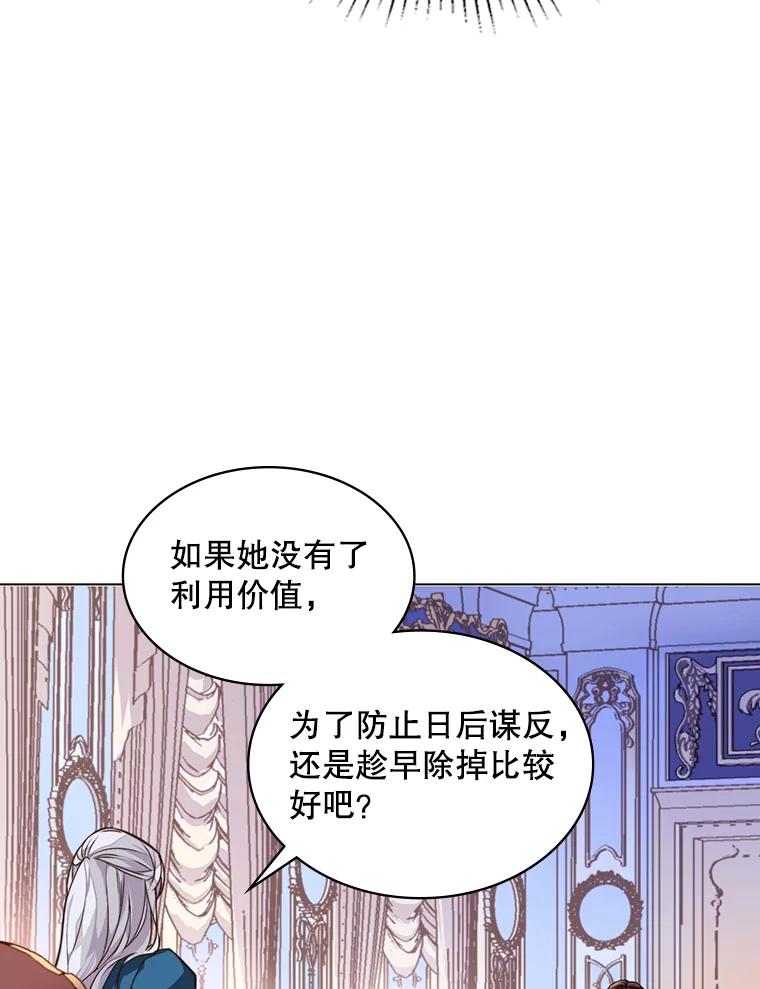 《比阿特丽丝》2.从公主到奴隶 第15页