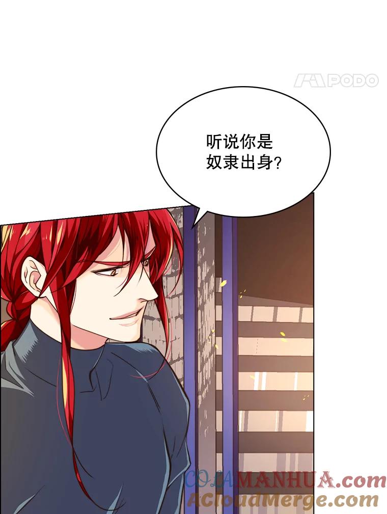 《比阿特丽丝》2.从公主到奴隶 第38页