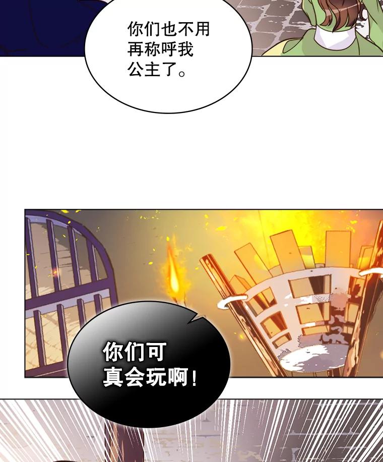 《比阿特丽丝》2.从公主到奴隶 第6页