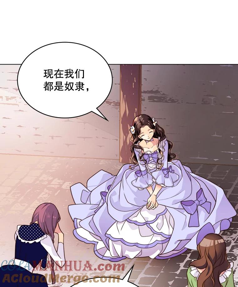 《比阿特丽丝》2.从公主到奴隶 第5页