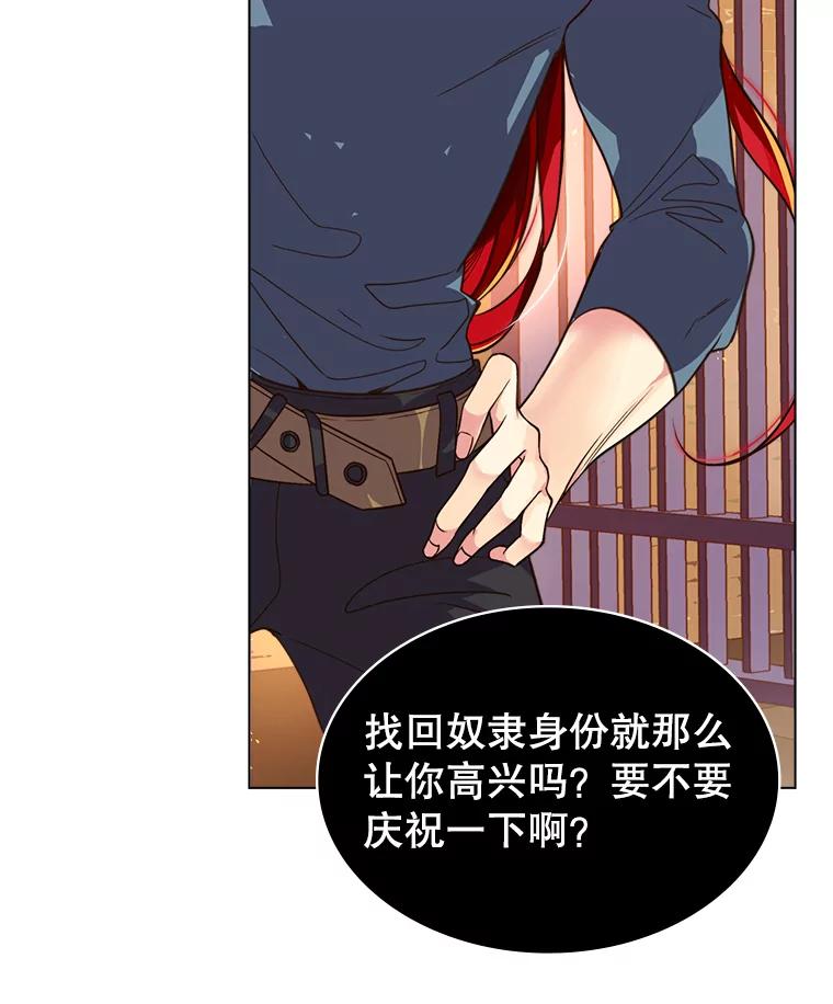 《比阿特丽丝》2.从公主到奴隶 第9页