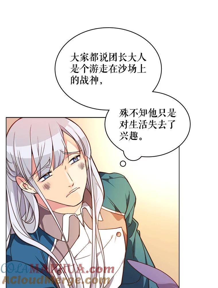《比阿特丽丝》2.从公主到奴隶 第23页
