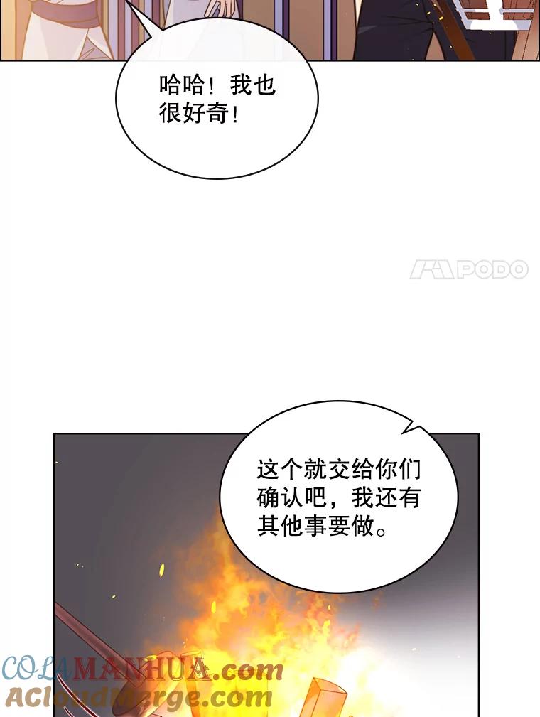 《比阿特丽丝》2.从公主到奴隶 第41页