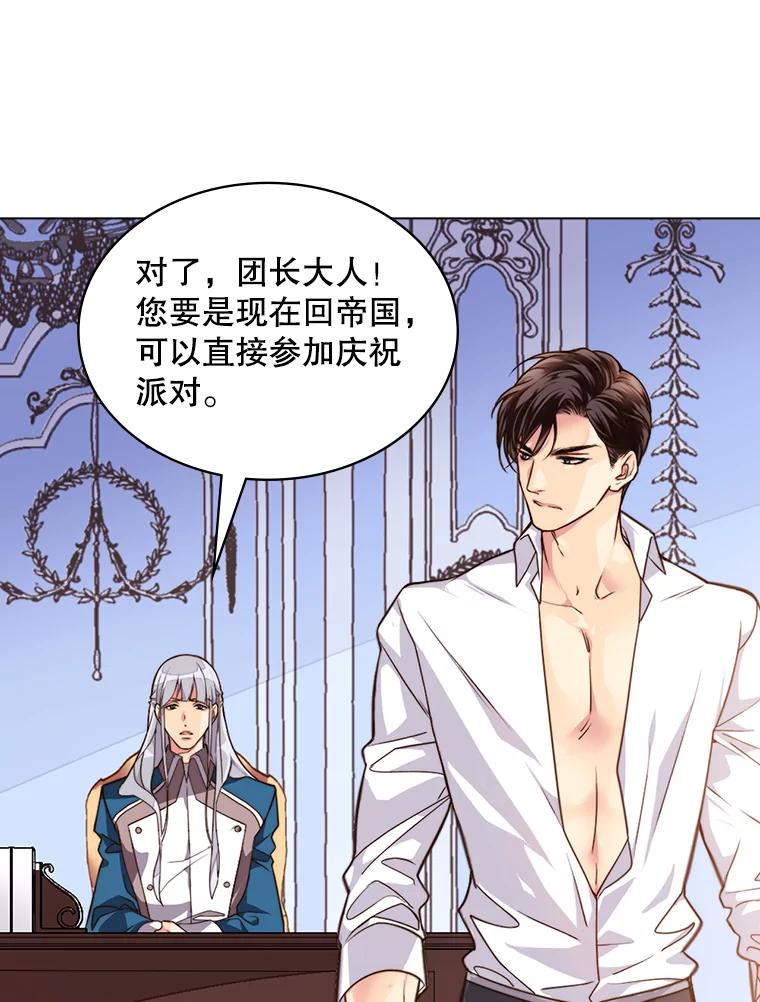 《比阿特丽丝》2.从公主到奴隶 第25页