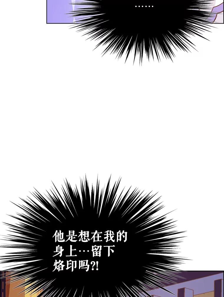 《比阿特丽丝》2.从公主到奴隶 第45页