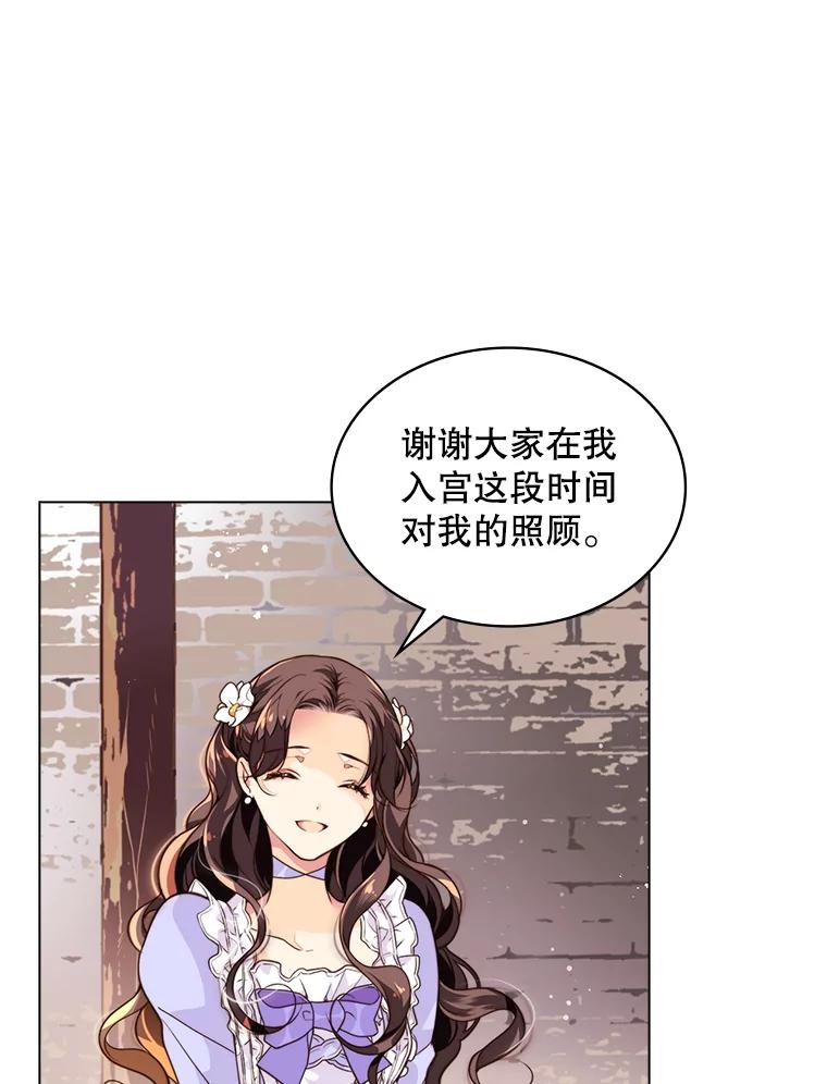 《比阿特丽丝》2.从公主到奴隶 第3页