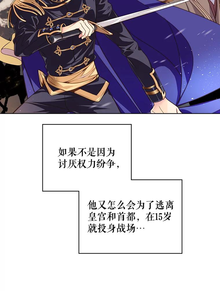 《比阿特丽丝》2.从公主到奴隶 第22页