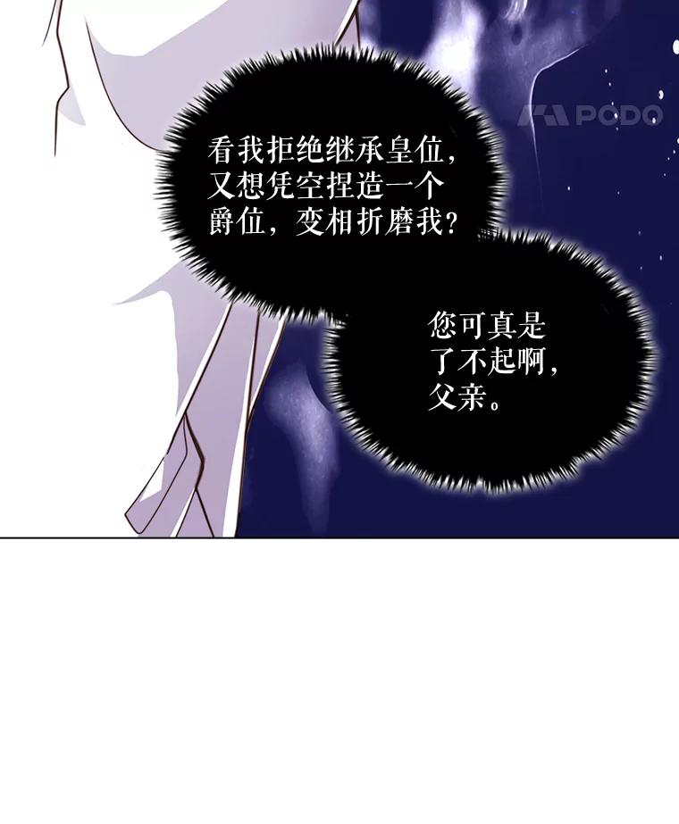 《比阿特丽丝》2.从公主到奴隶 第31页