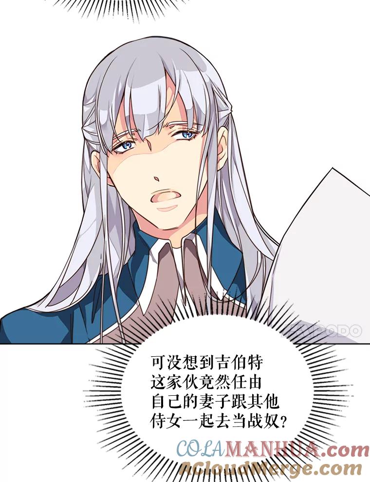 《比阿特丽丝》2.从公主到奴隶 第14页