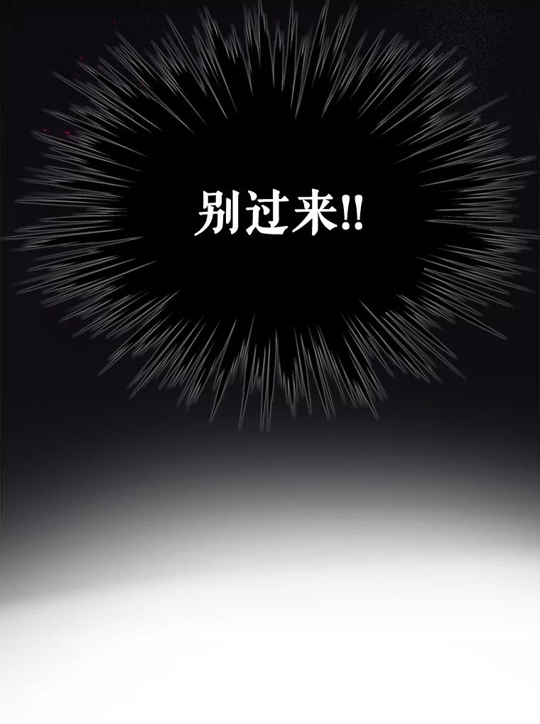 《比阿特丽丝》2.从公主到奴隶 第49页