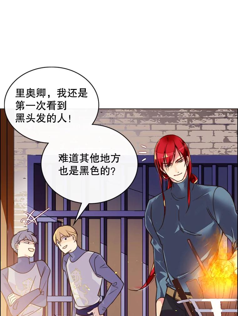 《比阿特丽丝》2.从公主到奴隶 第40页