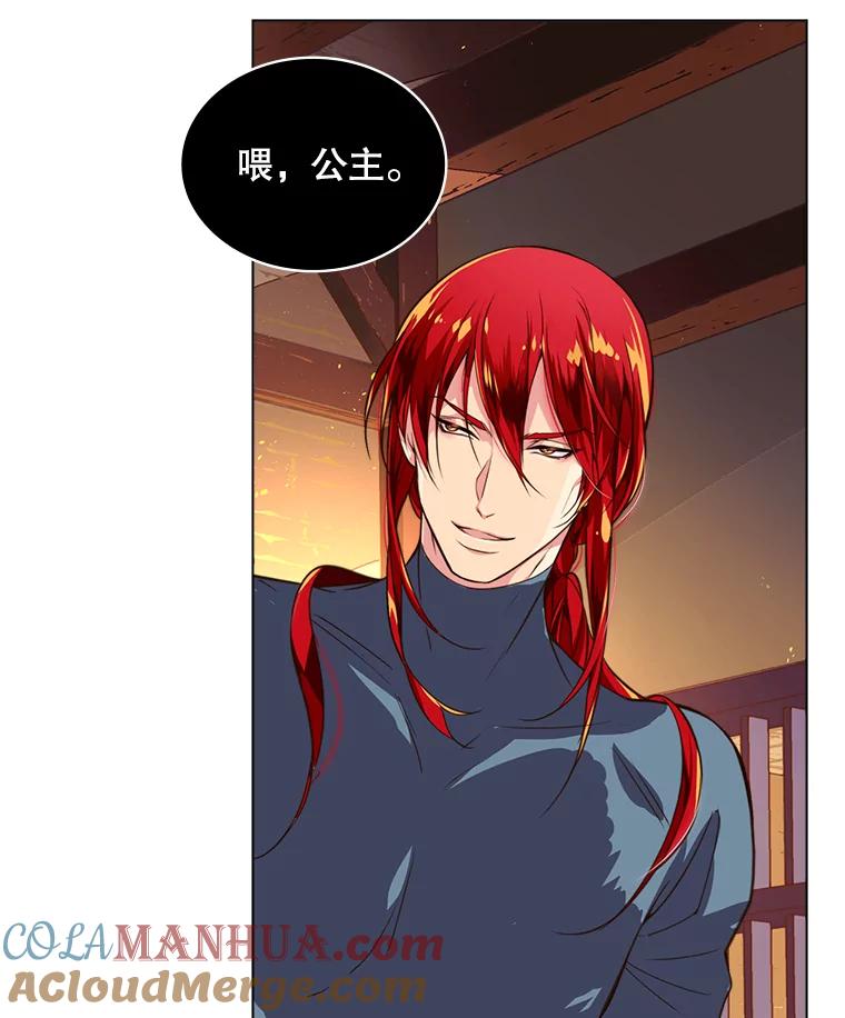 《比阿特丽丝》2.从公主到奴隶 第8页