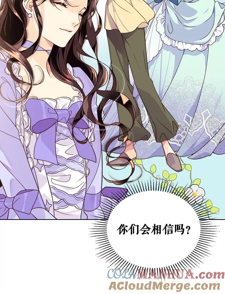 《比阿特丽丝》2.从公主到奴隶 第2页