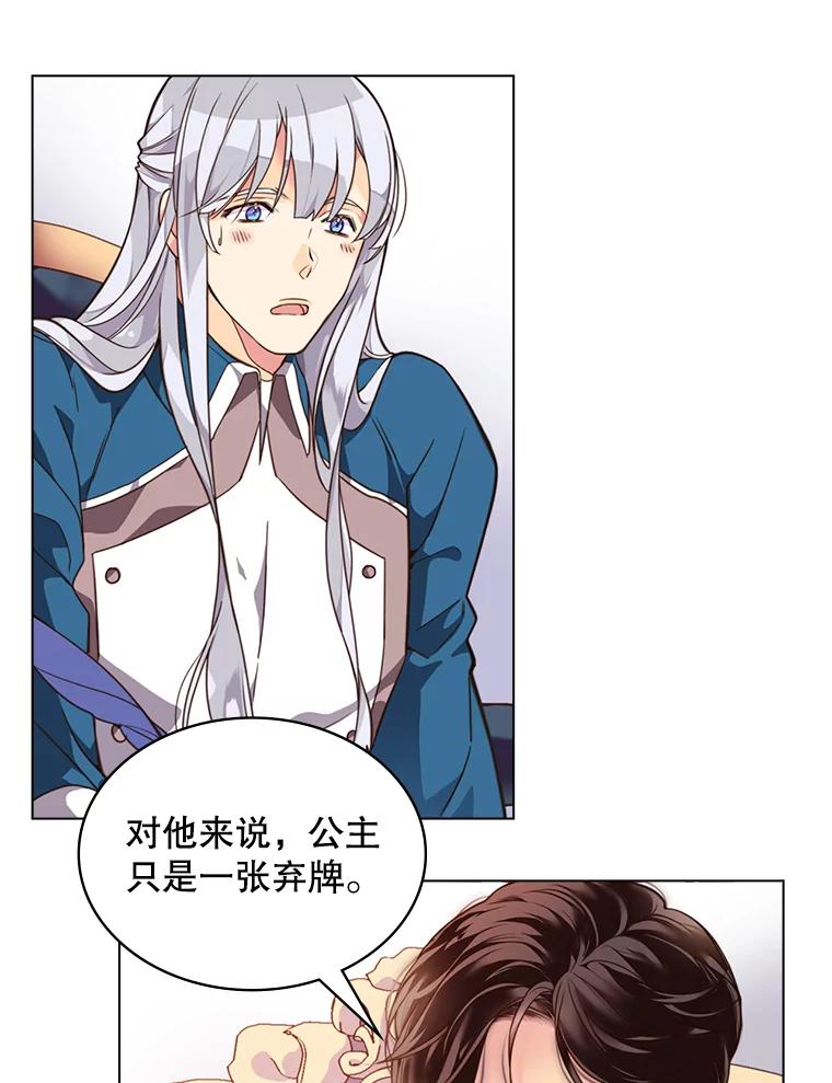 《比阿特丽丝》2.从公主到奴隶 第12页