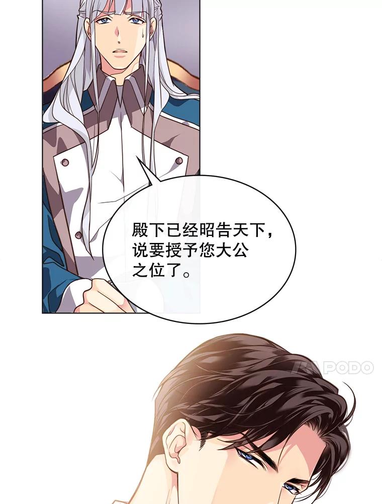 《比阿特丽丝》2.从公主到奴隶 第27页