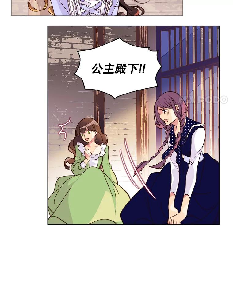 《比阿特丽丝》2.从公主到奴隶 第4页