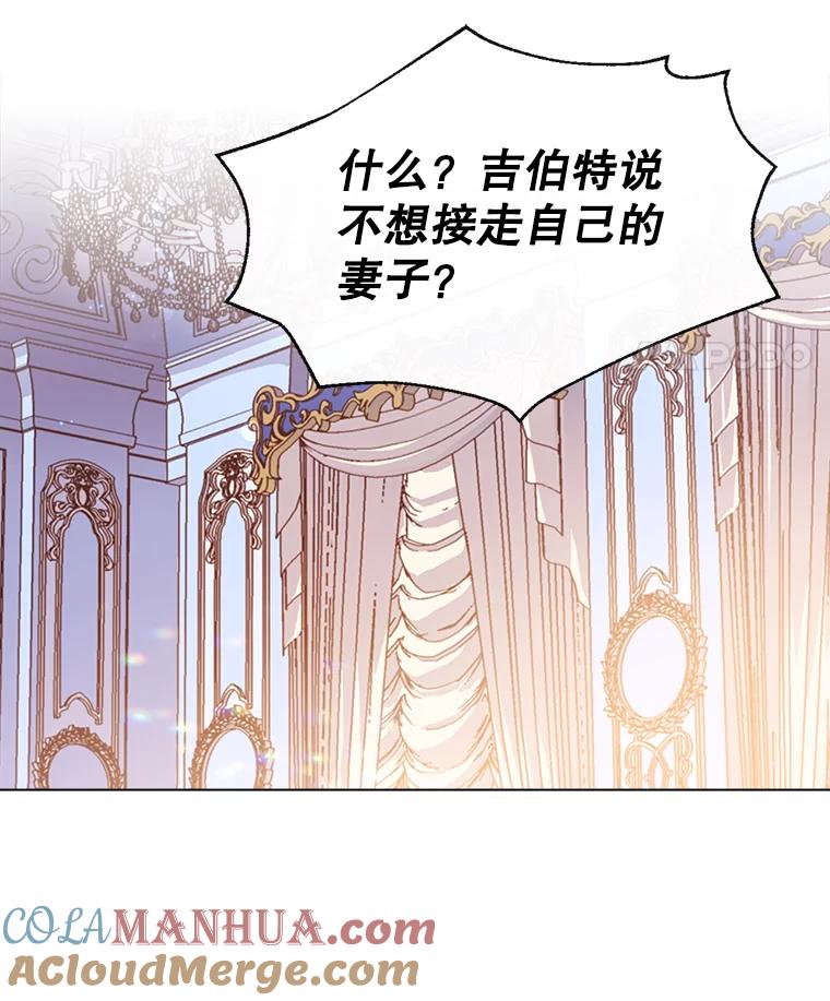 《比阿特丽丝》2.从公主到奴隶 第11页