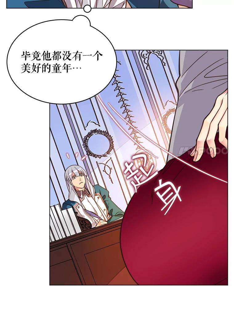 《比阿特丽丝》2.从公主到奴隶 第24页