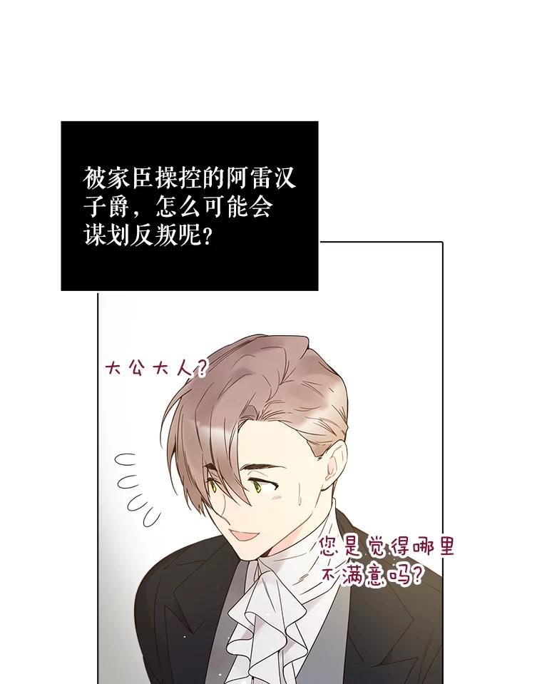《比阿特丽丝》47.满月 第15页