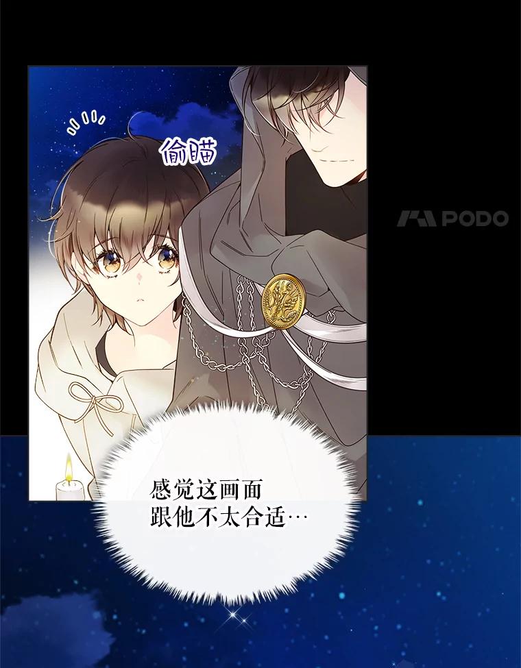 《比阿特丽丝》47.满月 第84页