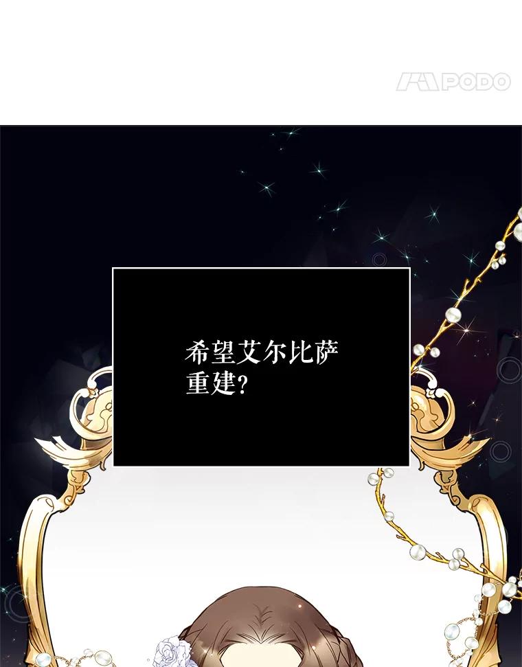 《比阿特丽丝》47.满月 第51页