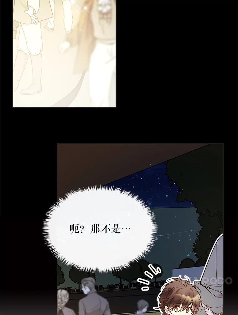 《比阿特丽丝》47.满月 第100页