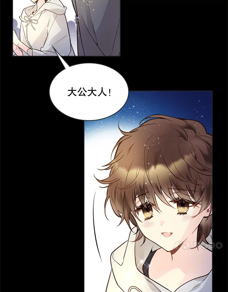 《比阿特丽丝》47.满月 第67页