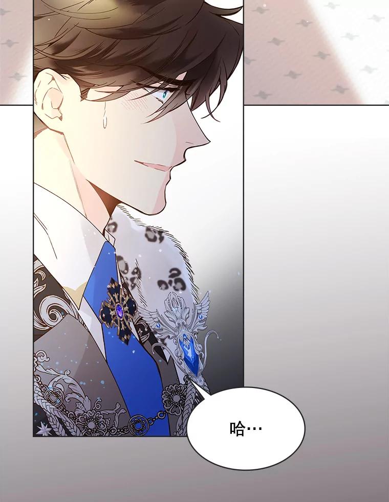 《比阿特丽丝》47.满月 第36页