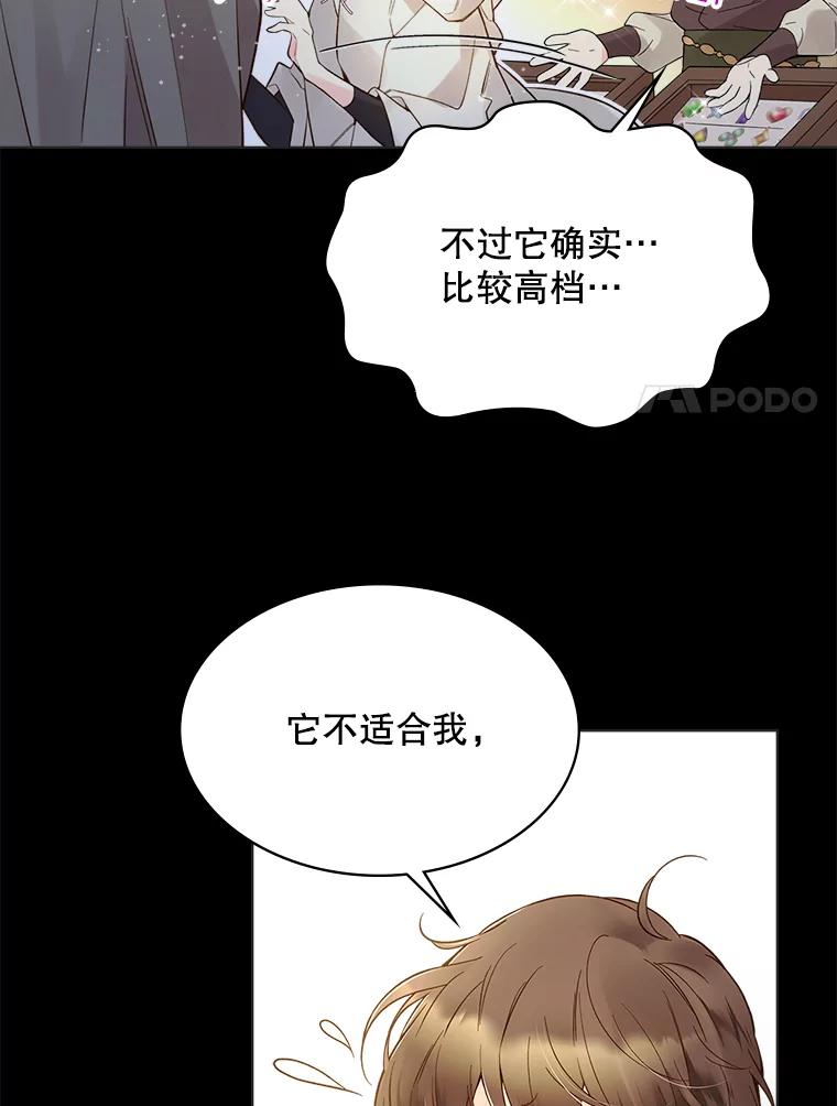 《比阿特丽丝》47.满月 第107页