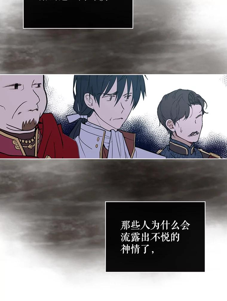 《比阿特丽丝》47.满月 第12页