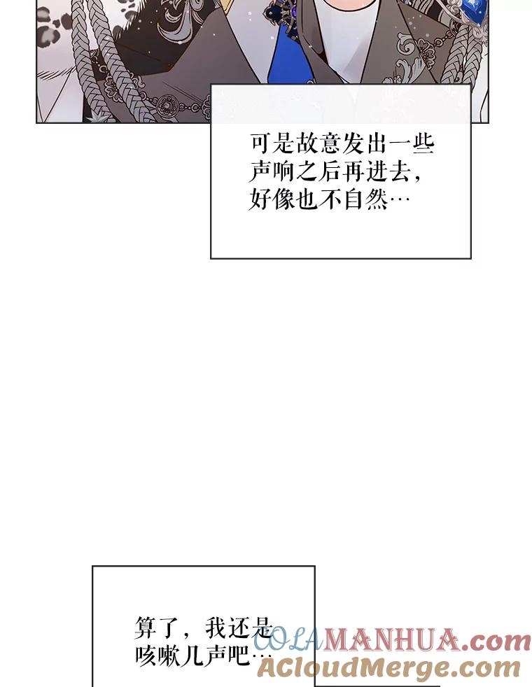 《比阿特丽丝》47.满月 第29页