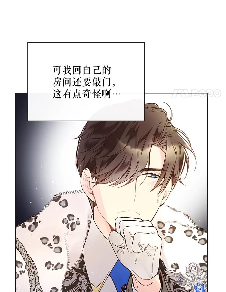《比阿特丽丝》47.满月 第28页