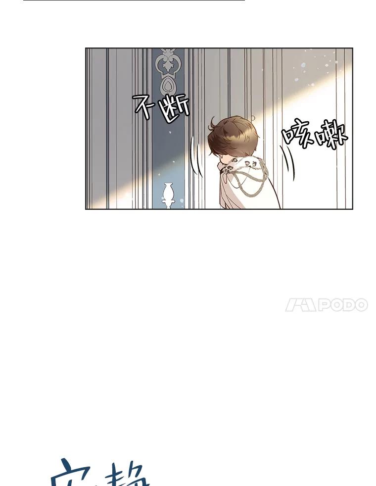《比阿特丽丝》47.满月 第31页